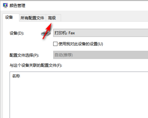 台式Win10没有调节亮度怎么办?