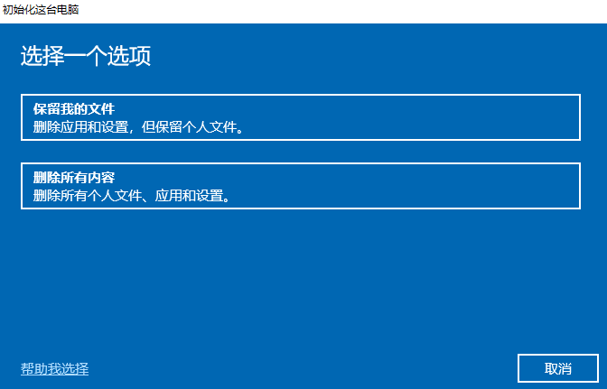Win10专业版怎么恢复出厂设置?win10如何恢复出厂设置