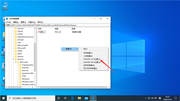 Win10按W弹出工作区怎么解决?Win10专业版按W弹出工作区解决方法