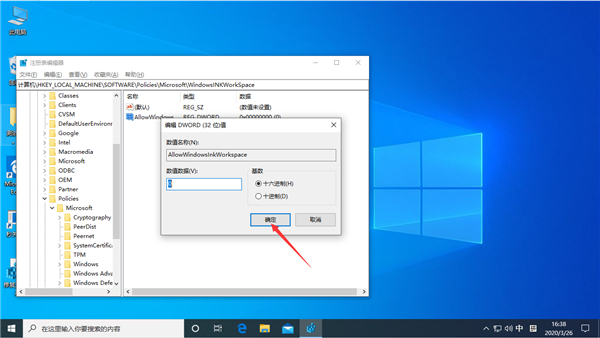 Win10按W弹出工作区怎么解决?Win10专业版按W弹出工作区解决方法