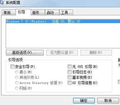 Win7旗舰版开机超级慢怎么解决?