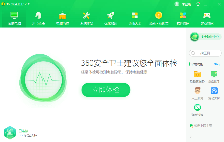 Win7旗舰版开机超级慢怎么解决?
