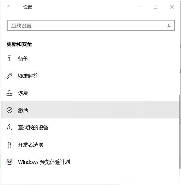 Win10教育版怎么换成Win10专业版?Win10教育版换成Win10专业版方法