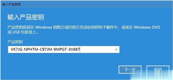 Win10教育版怎么换成Win10专业版?Win10教育版换成Win10专业版方法