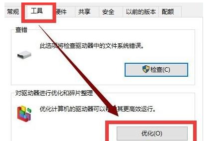 Win10电脑更新完系统之后变得卡顿怎么办?Win10更新完卡顿解决办法