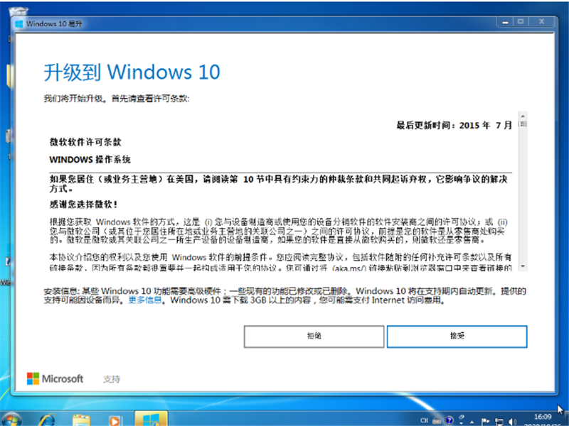 Win10易升是什么?Win10易升工具的使用方法