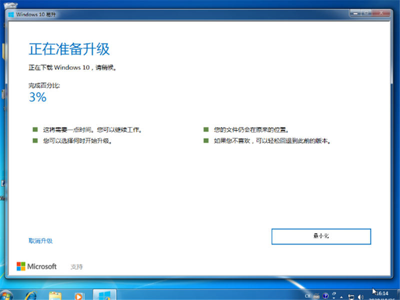 Win10易升是什么?Win10易升工具的使用方法