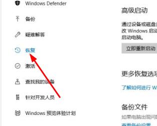 Win10最后一次正确配置在哪里?怎么启动?