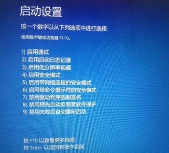 Win10最后一次正确配置在哪里?怎么启动?