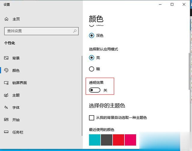 Win10笔记本外接显示器选仅第二屏幕出现卡顿掉帧如何解决?