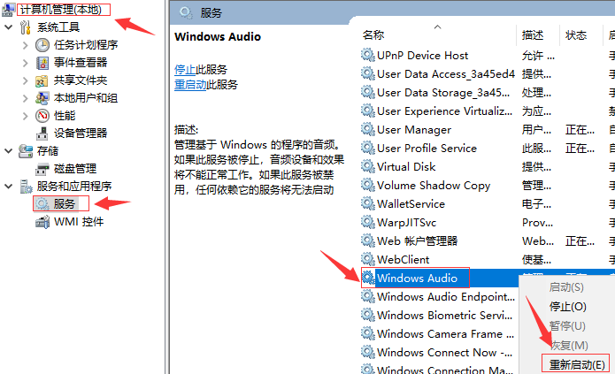 Win10 20H2更新后没有声音怎么回事?
