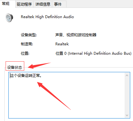 Win10 20H2更新后没有声音怎么回事?