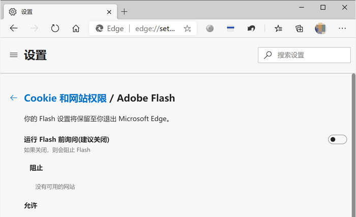 Win10系统怎么彻底删除Flash?