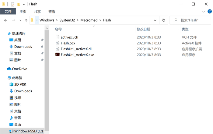 Win10系统怎么彻底删除Flash?