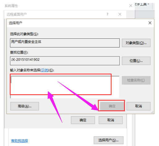 Win10远程桌面连接如何开启?Win10远程桌面连接开启方法