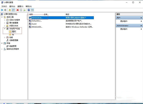 Win10怎么删除多个管理员账户?w10管理员账户删除