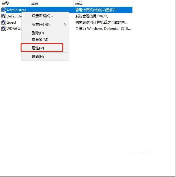 Win10怎么删除多个管理员账户?w10管理员账户删除