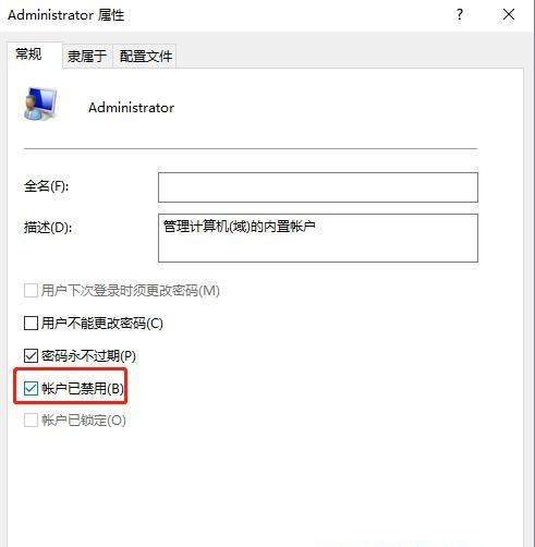 Win10怎么删除多个管理员账户?w10管理员账户删除