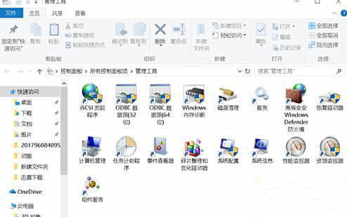 Windows8管理工具怎么打开?