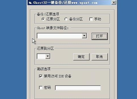 Win10如何使用一键ghost?Wwin10系统一键ghost使用方法