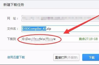 电脑d3dcompiler43.dll文件丢失怎么解决?