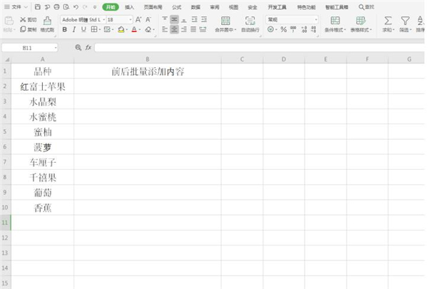 Excel中怎么在文字前后批量添加内容