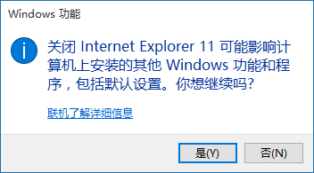 Win10如何彻底卸载IE?不用工具卸载Win10自带ie 11浏览器