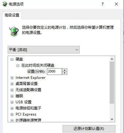 Win10画面定格死机怎么办?