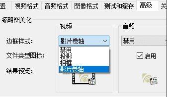 Win10视频不显示缩略图怎么办?