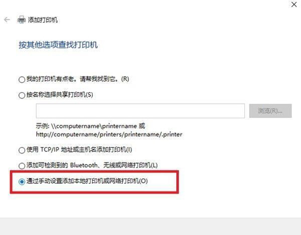 Win10搜不到共享打印机怎么办?Win10系统添加共享打印机的方法