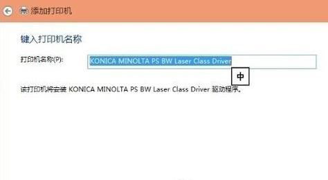 Win10搜不到共享打印机怎么办?Win10系统添加共享打印机的方法