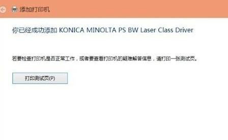 Win10搜不到共享打印机怎么办?Win10系统添加共享打印机的方法