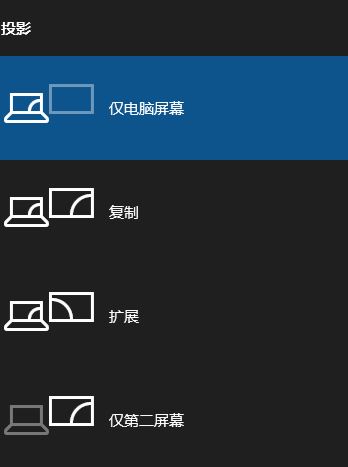 Win10笔记本外接显示器分辨率怎么调?