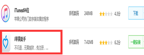 苹果手机怎么投屏到win10电脑上?苹果手机投屏到win10电脑上的方法
