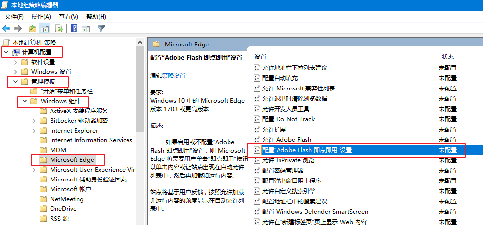 Win10(1703) Edge浏览器提示已阻止Abobe Flash内容怎么办?