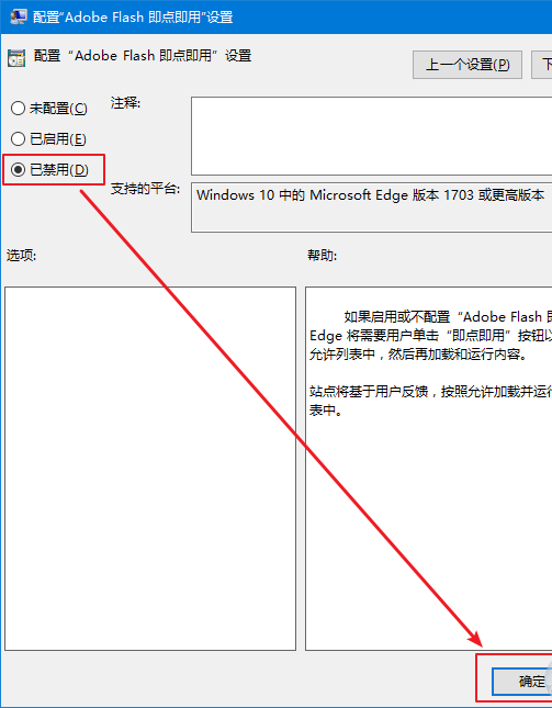 Win10(1703) Edge浏览器提示已阻止Abobe Flash内容怎么办?