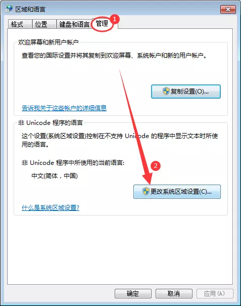 Win7电脑系统桌面图标名称乱码怎么办?