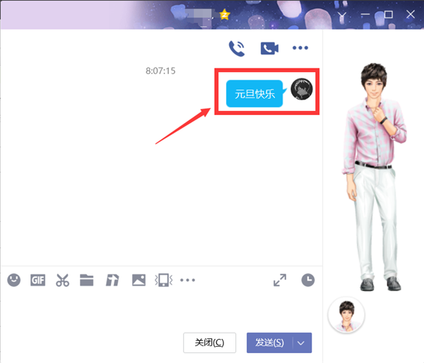 QQ怎么群发消息?手机电脑QQ群发消息教学