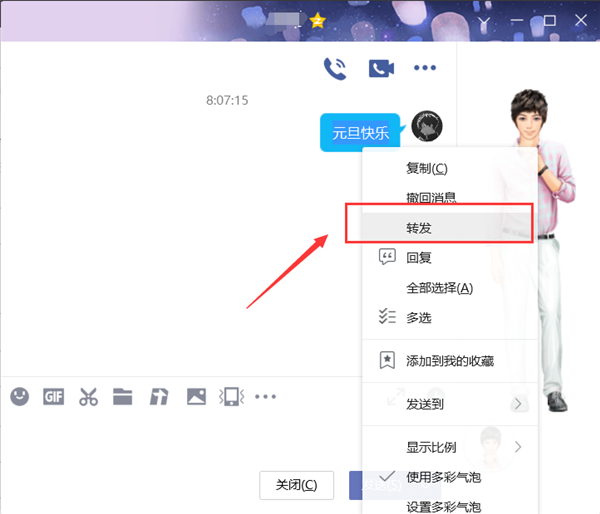 QQ怎么群发消息?手机电脑QQ群发消息教学