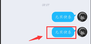 QQ怎么群发消息?手机电脑QQ群发消息教学