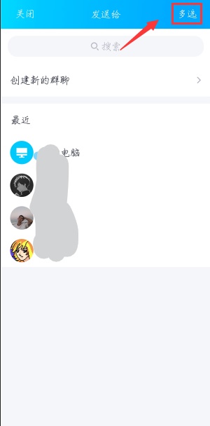 QQ怎么群发消息?手机电脑QQ群发消息教学