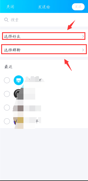 QQ怎么群发消息?手机电脑QQ群发消息教学