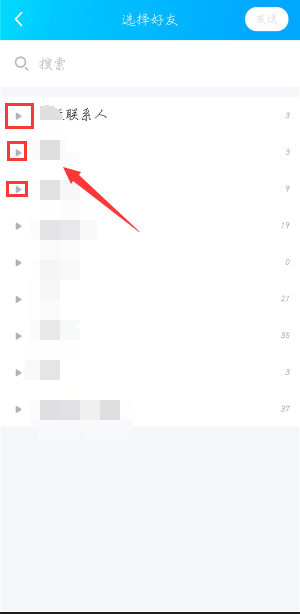 QQ怎么群发消息?手机电脑QQ群发消息教学