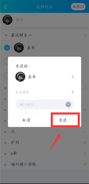 QQ怎么群发消息?手机电脑QQ群发消息教学