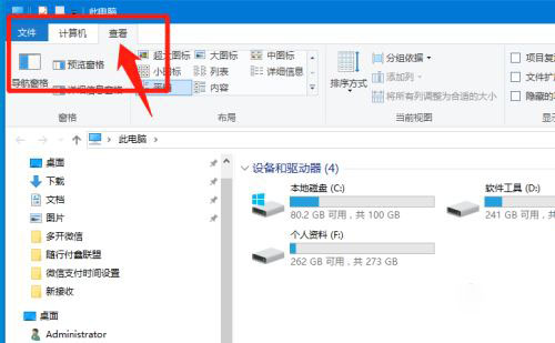Win10 20H2文件夹隐藏了怎么显示?