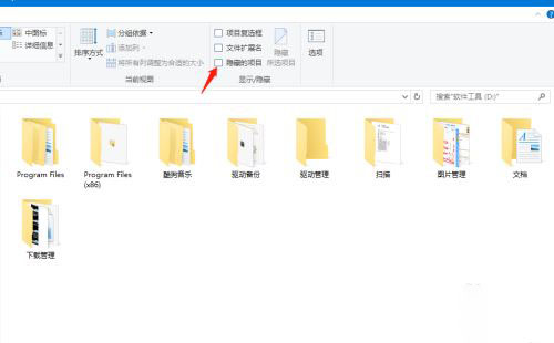 Win10 20H2文件夹隐藏了怎么显示?