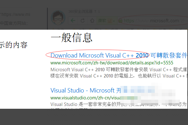Win10找不到msvcp100.dll文件怎么办?找不到msvcp100.dll文件解决方法