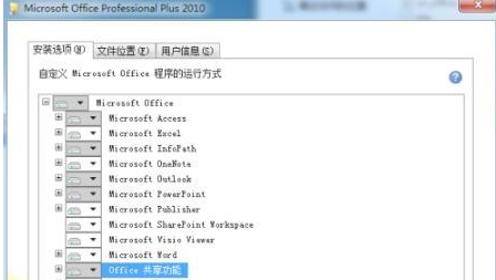 Win7office2010无法安装怎么办?Win7office2010安装出错的解决办法