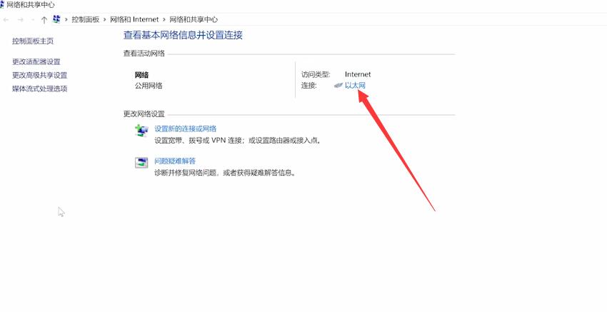 Win10 20H2系统微软账号登录一直转圈进不去怎么办?