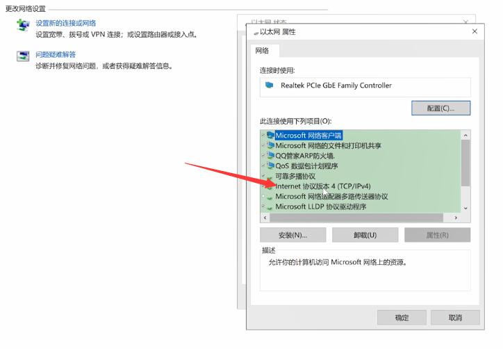 Win10 20H2系统微软账号登录一直转圈进不去怎么办?